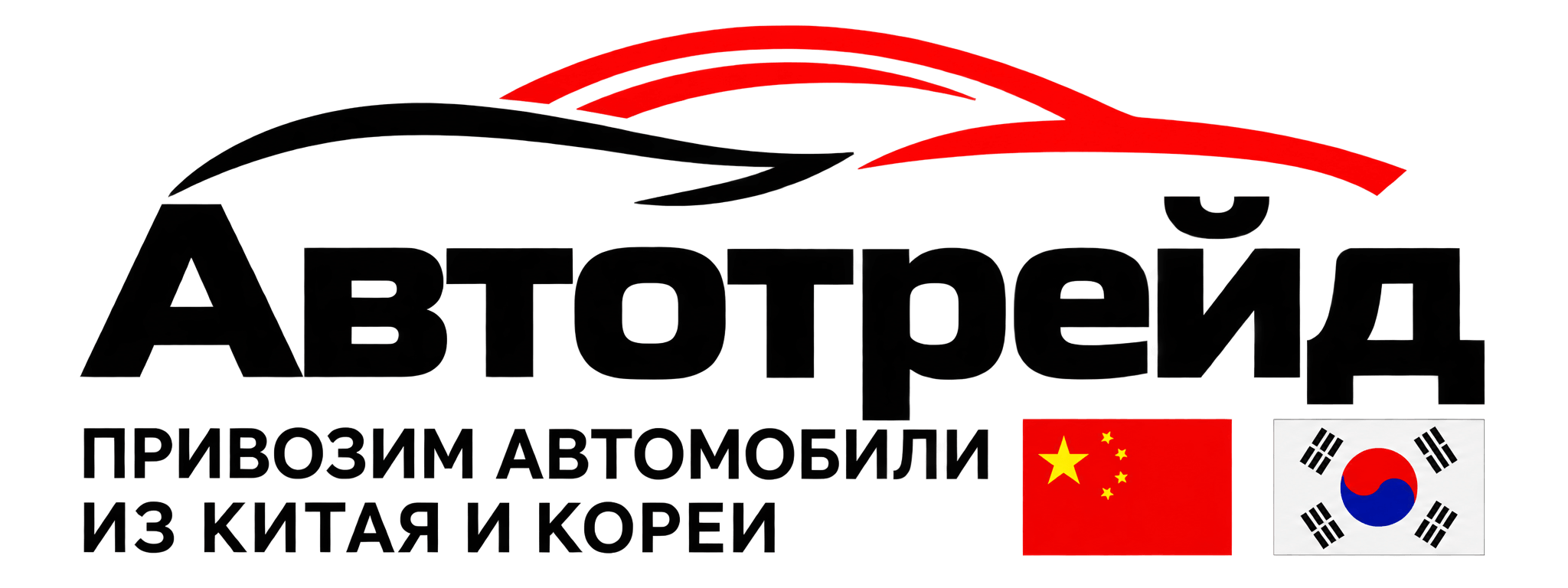 Автотрейд